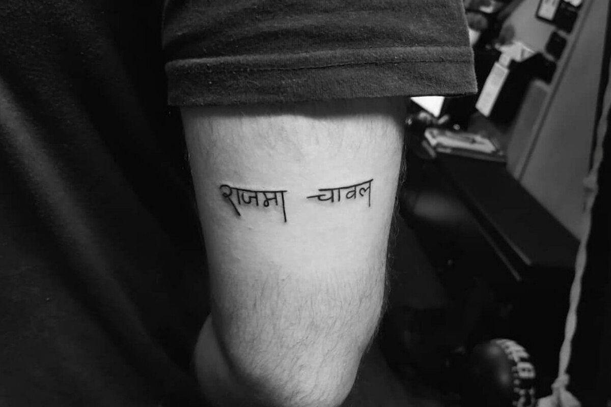Deep Aarchi Tattoo - Sanskrit quote “ न कदापि खंडितः “tattoo done by  @deepaarchitattoo . . #न कदापि खंडितः #nakadapikhandit  #nakadapikhandittattoo #sanskrit #sanskrittattoos #shaloktattoo  #deepaarchitattoo | Facebook